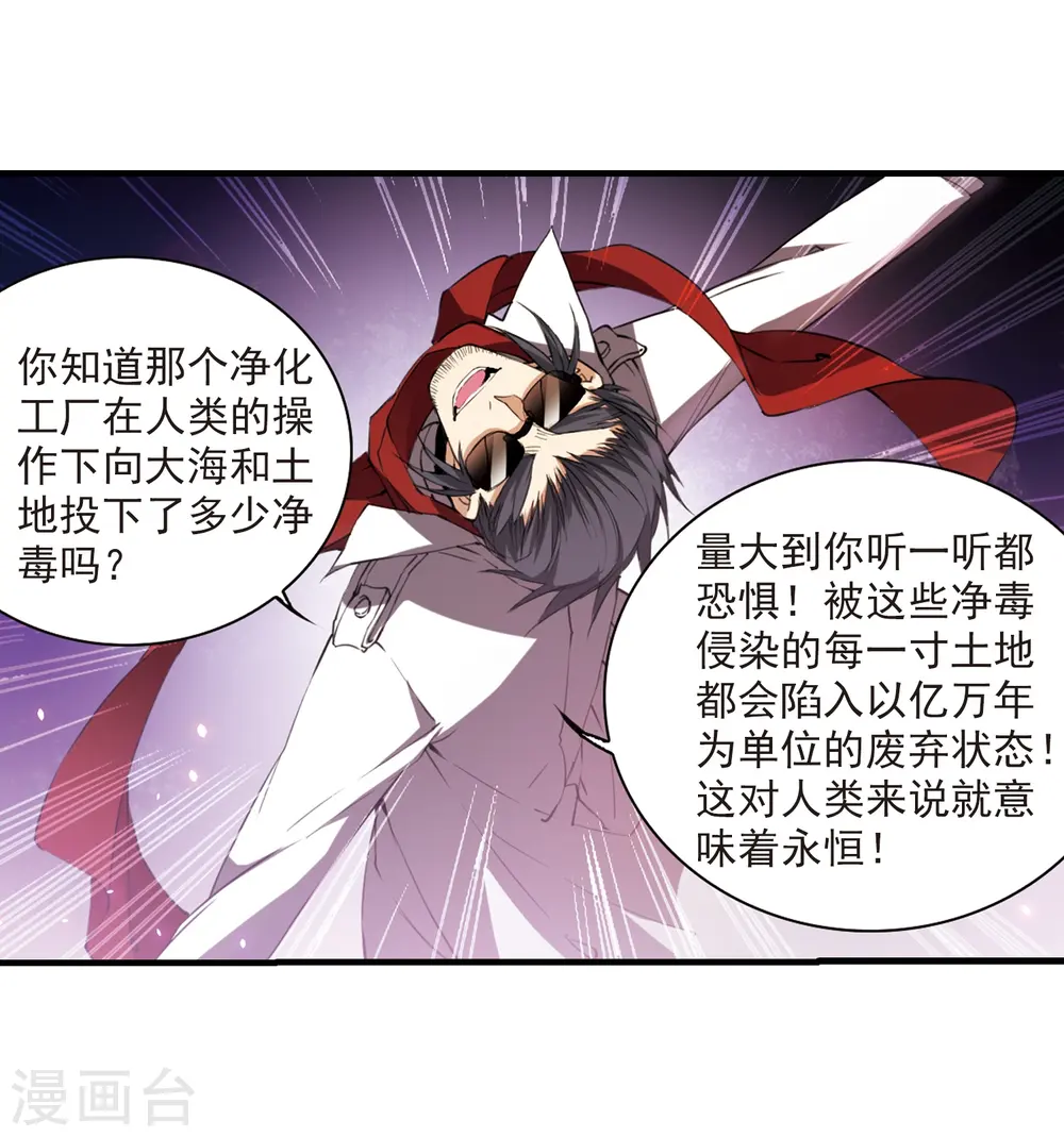 第251话 跨越边界22