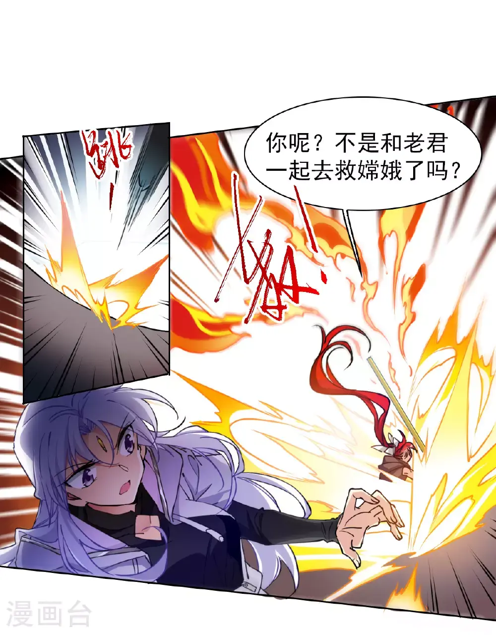 第2季160话 深海骤变226