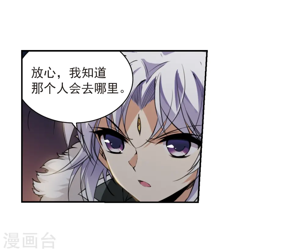 第235话 天降奇兵19