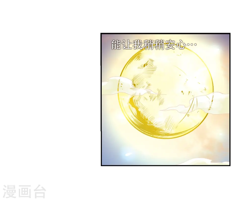 第36话 人心各异20