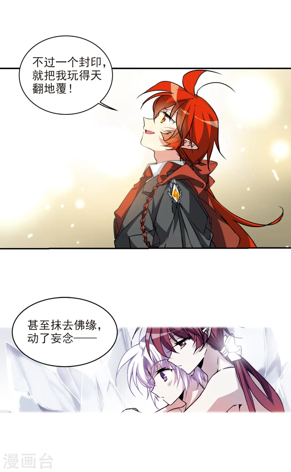 第2季85话 不知去向213