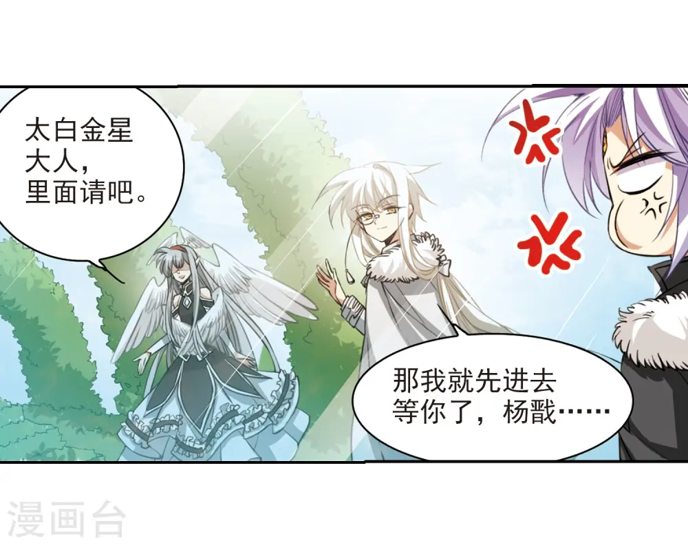 第230话 蓬莱仙岛23