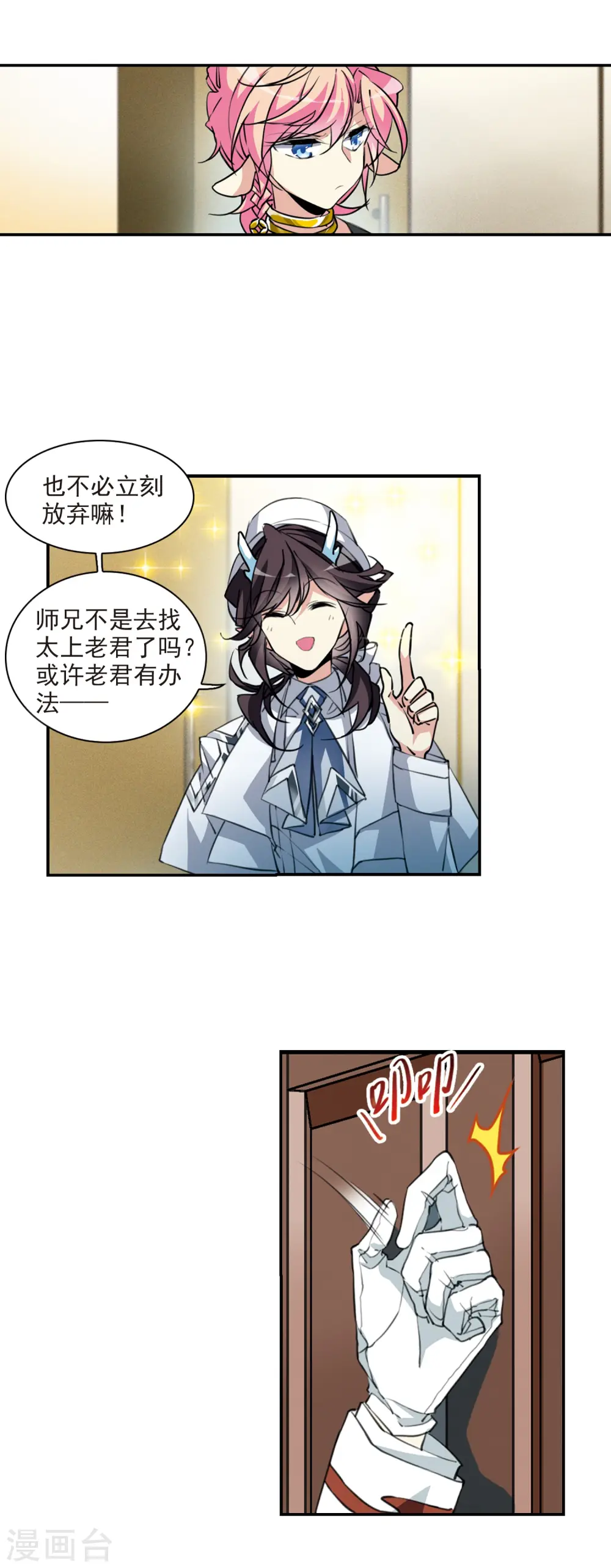 第2季84话 不知去向116