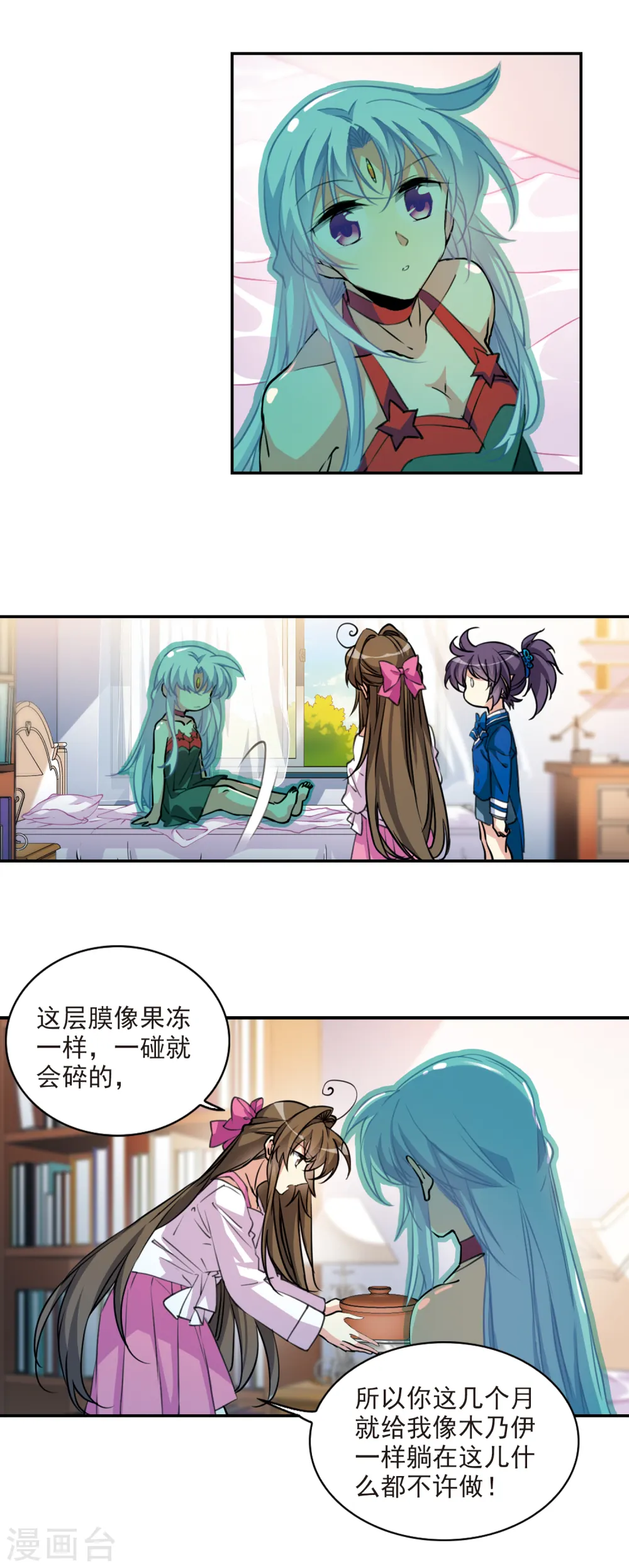 第2季70话 坦诚相告25