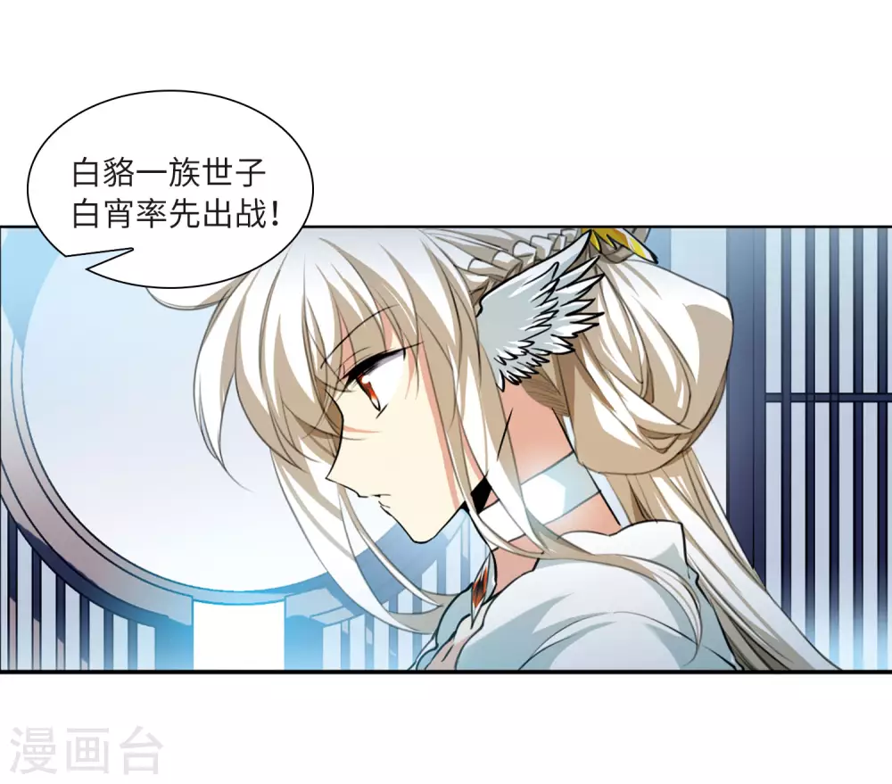 第2季38话 风雨欲来212