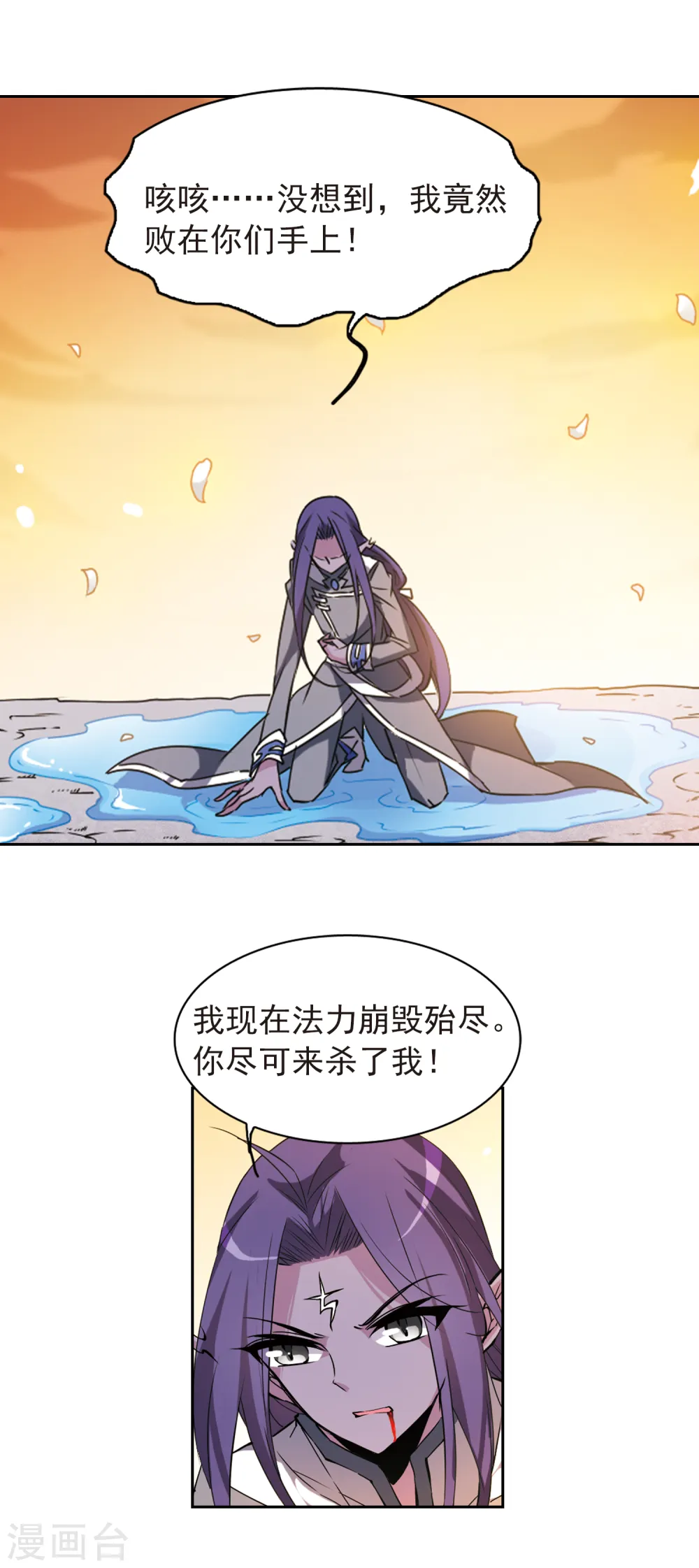 第118话 最后的力量4