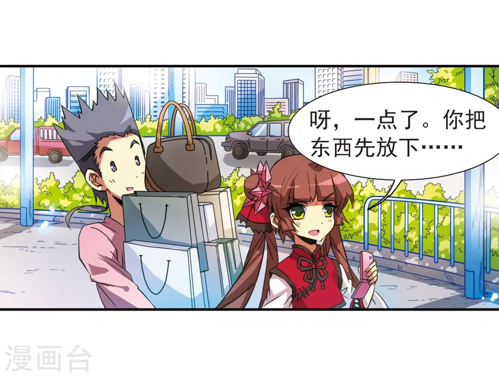 第70话 阴谋19