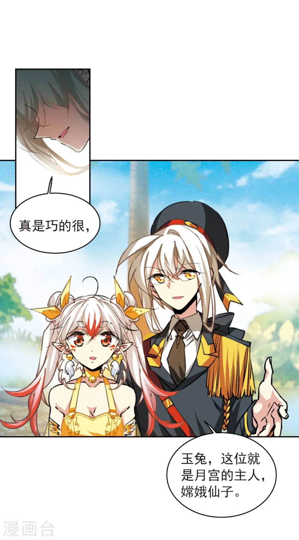 第2季93话 金甲蛉112