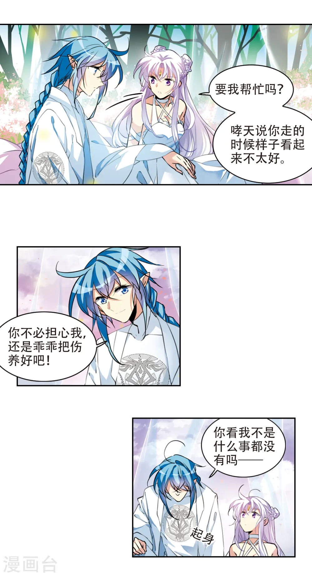 第2季75话 思之如狂15