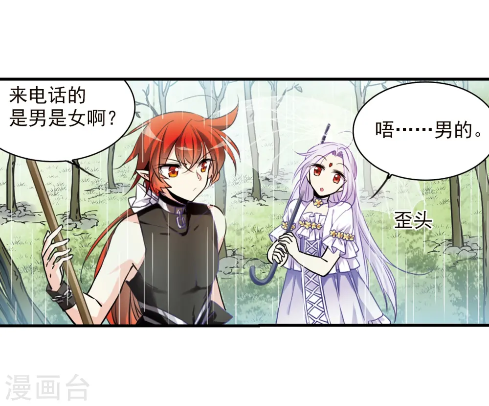 第347话 炸山伤驴327