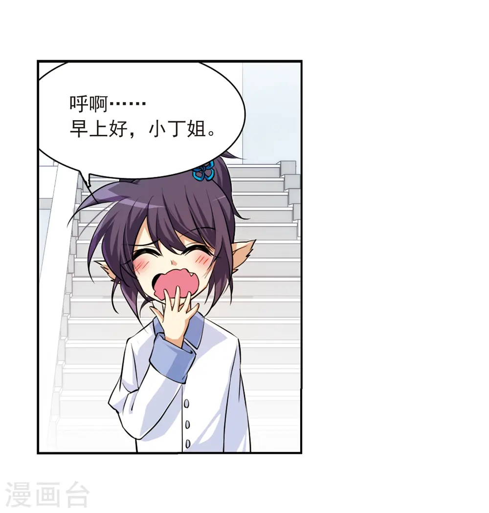 第184话 灵丹妙药2