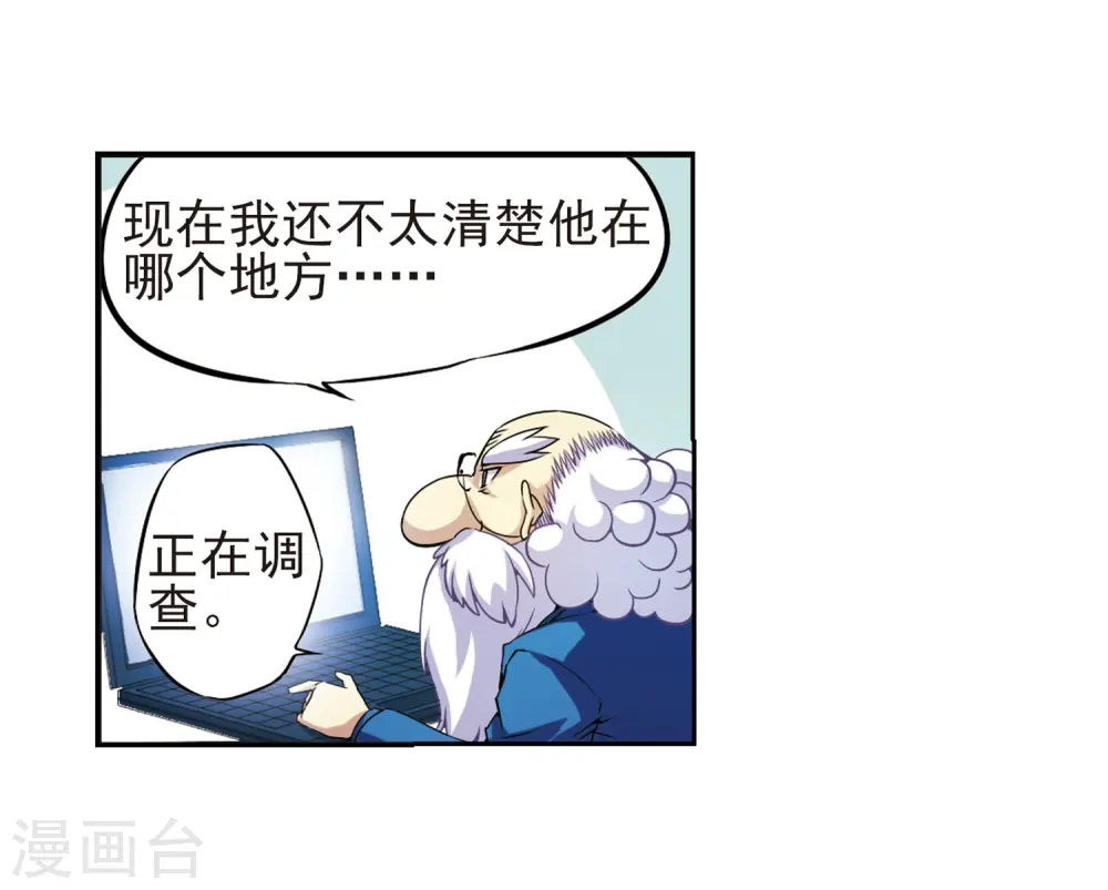第21话 魔之悟空13