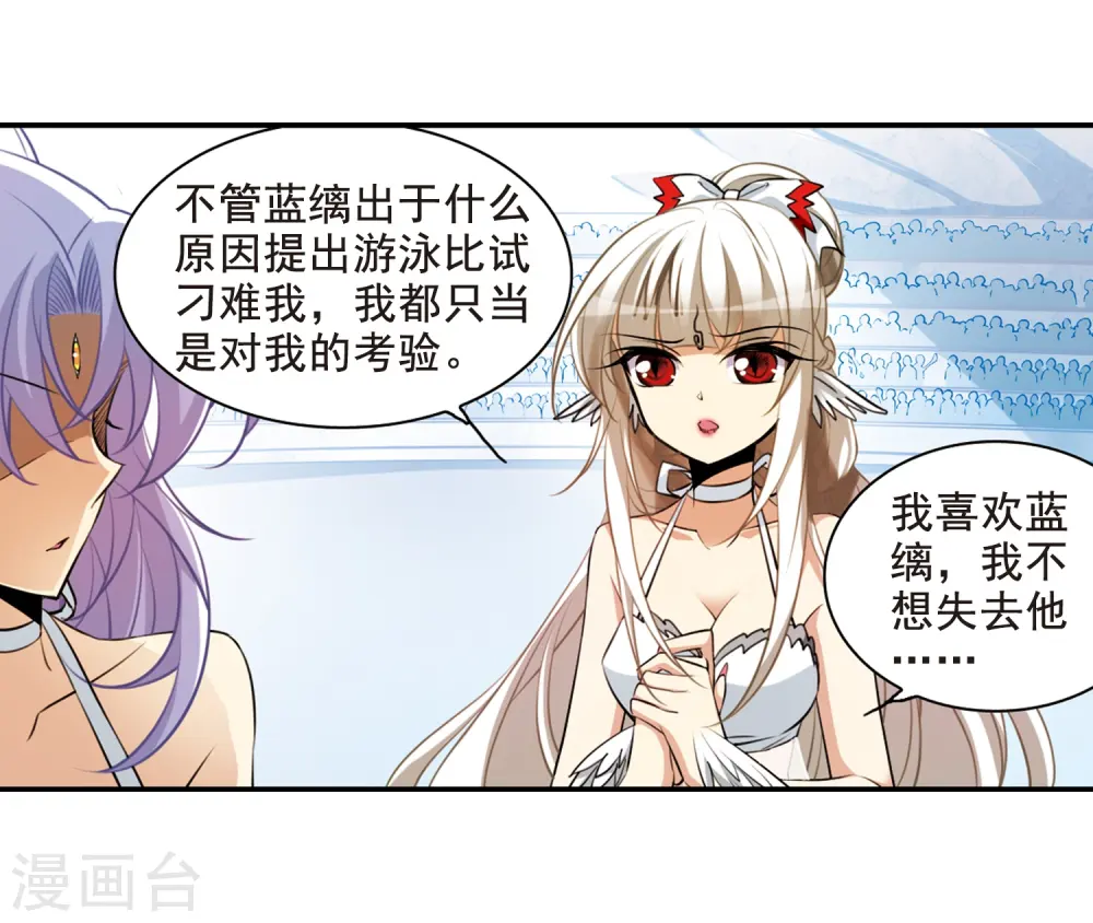 第172话 游泳对决9