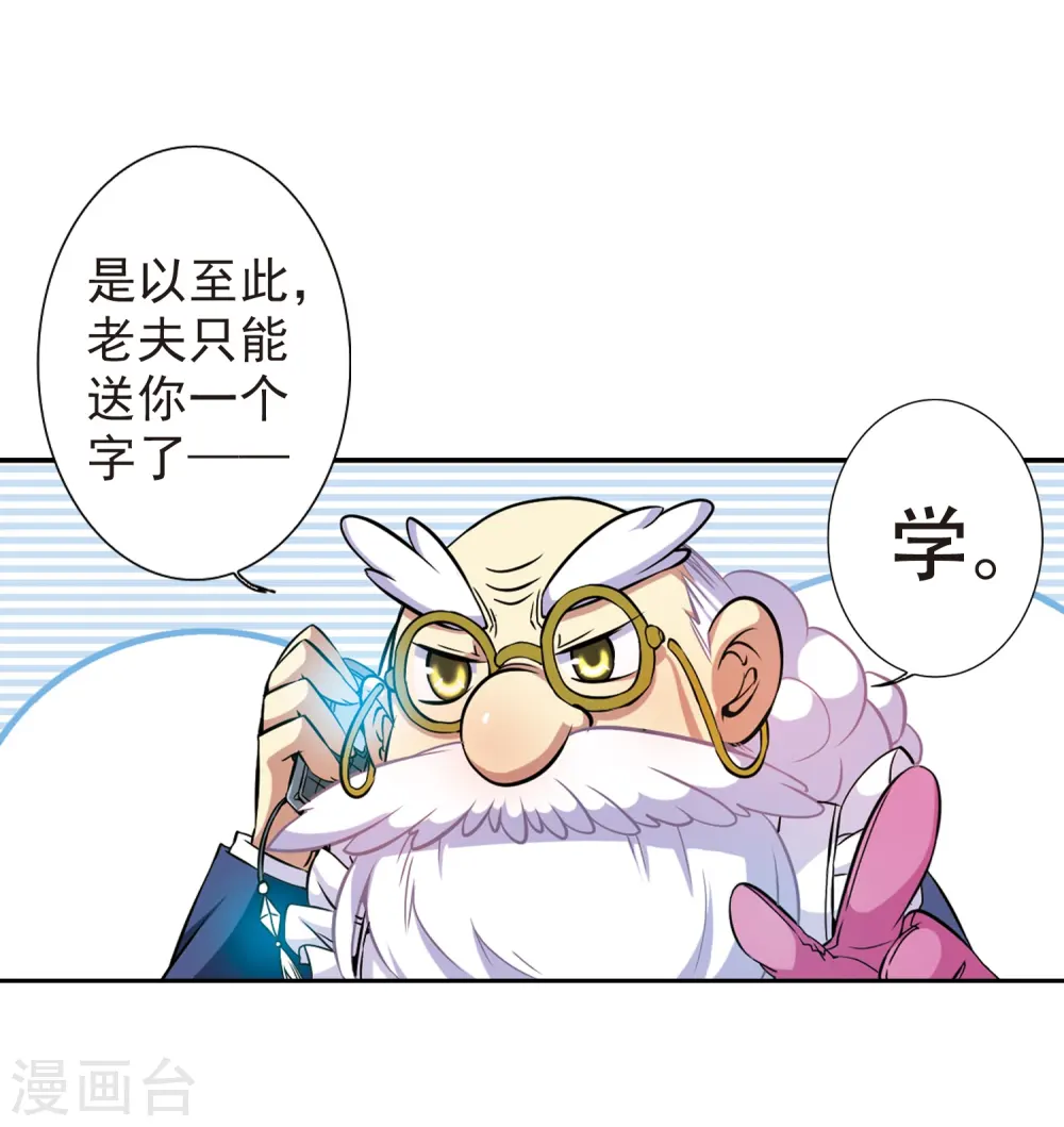 第41话 困惑32
