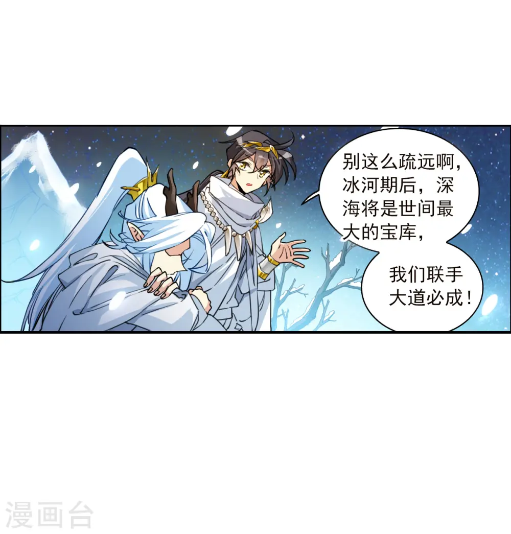 第2季139话 冰河往事230