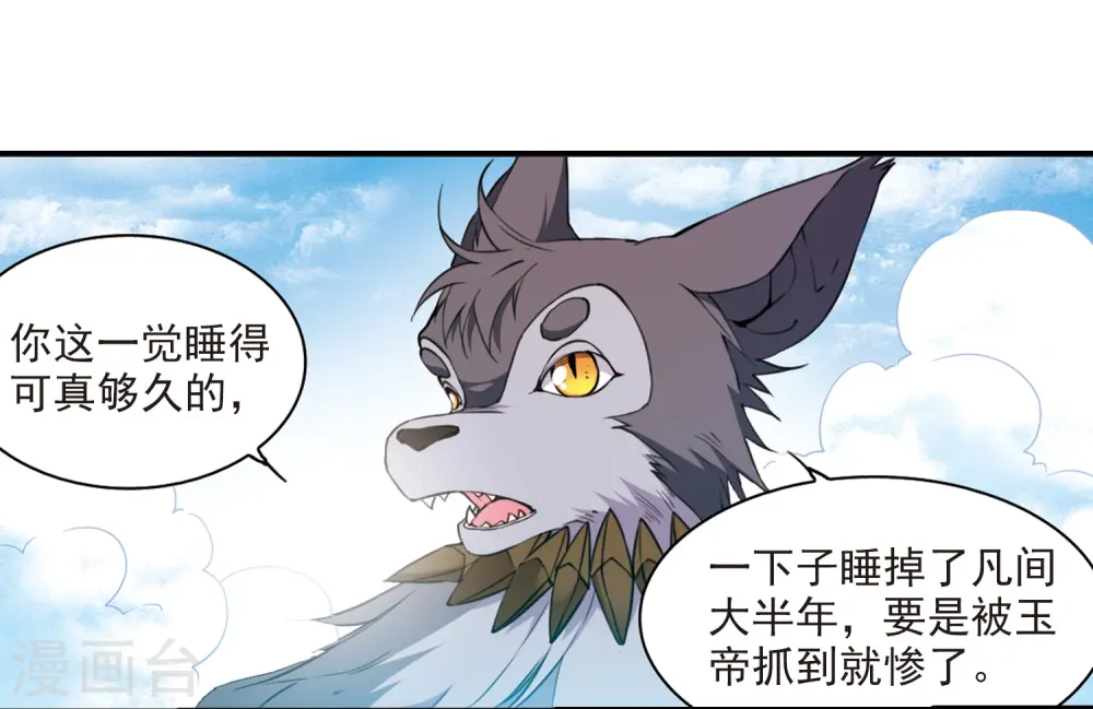 第221话 回到起点115