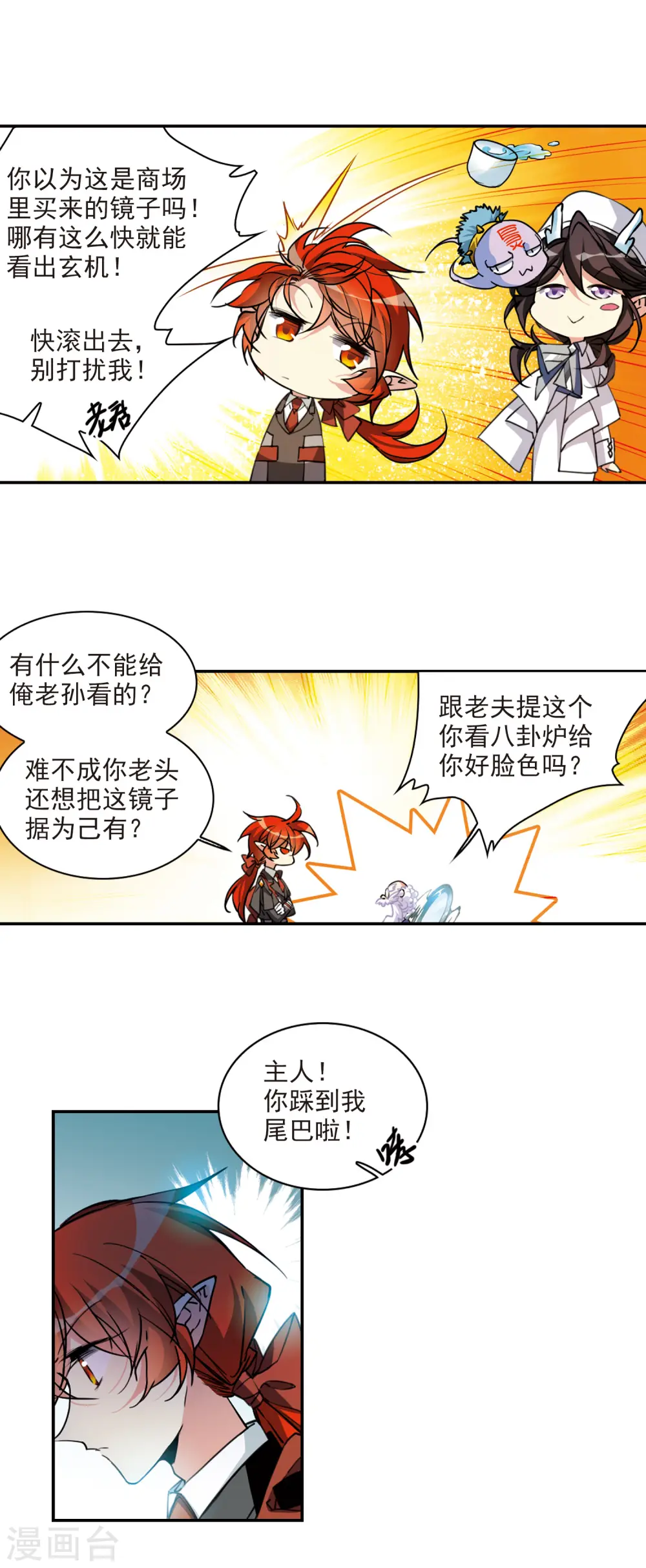 第2季99话 他人闲事19