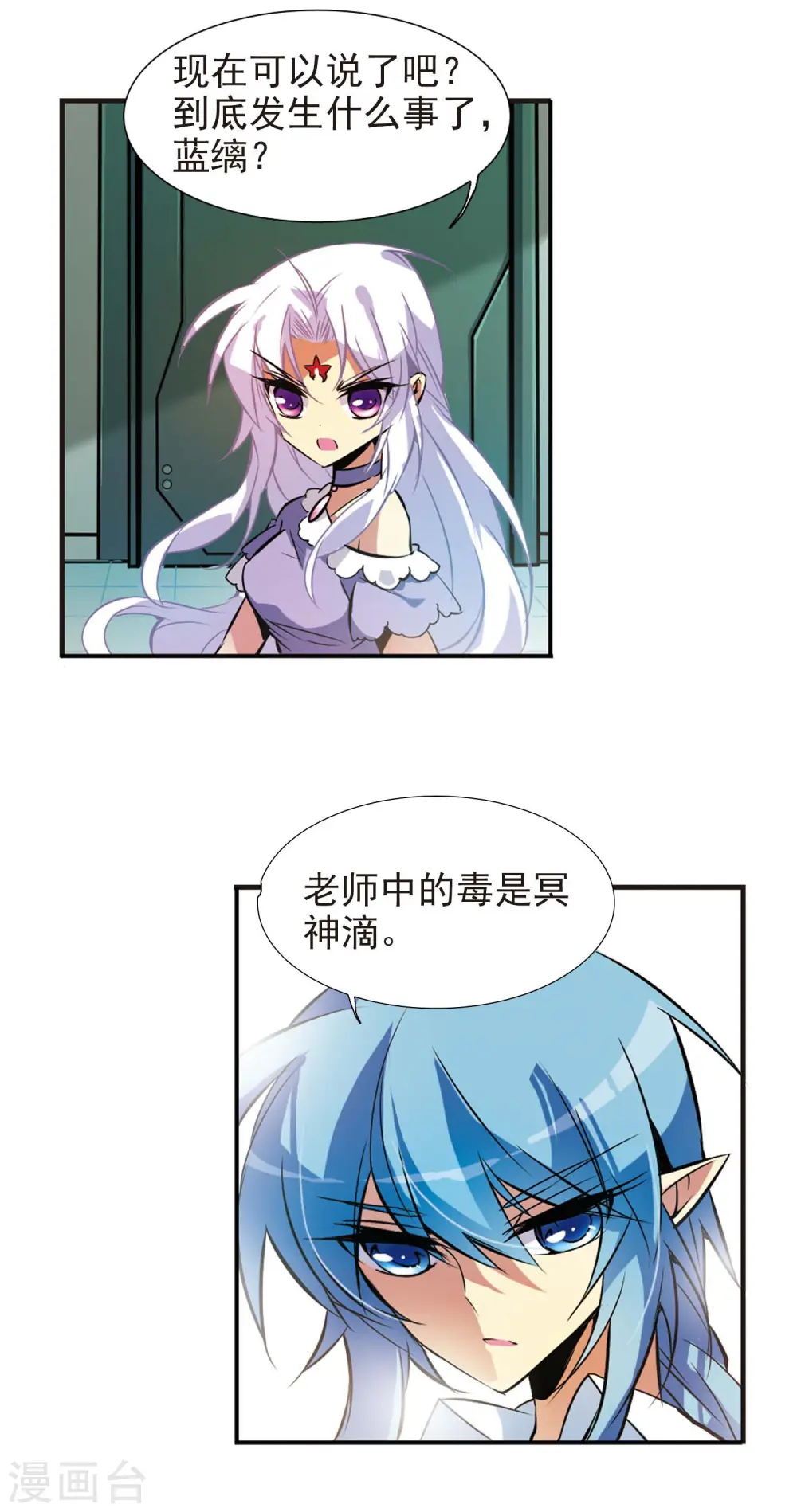 第79话 守护的不归路11
