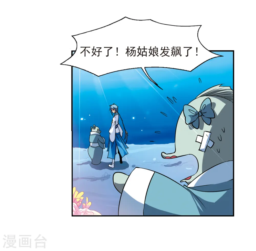 第47话 神秘的女孩子45