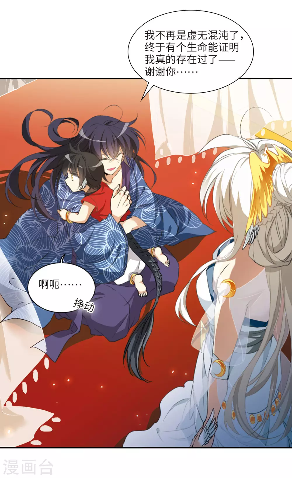 第2季7话 凤鸟麟儿116