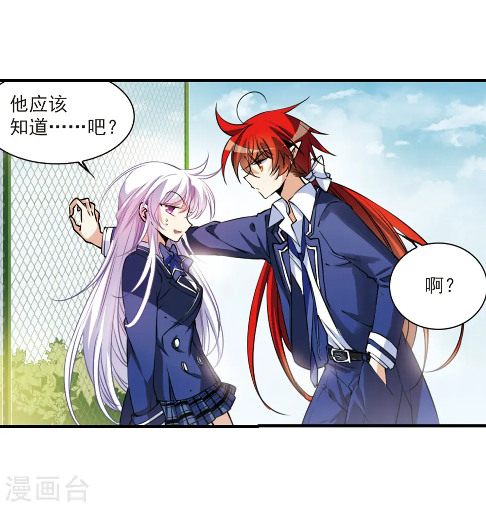 第305话 不再喜欢你13