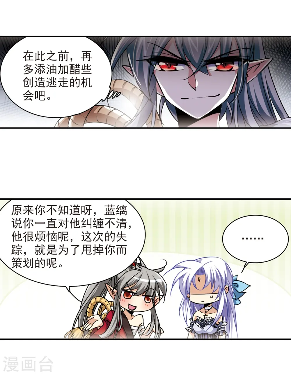 第194话 深渊27