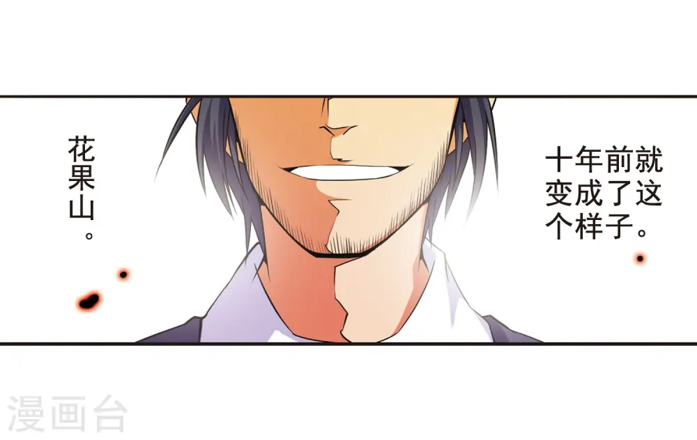 第18话 玉帝的挑衅44