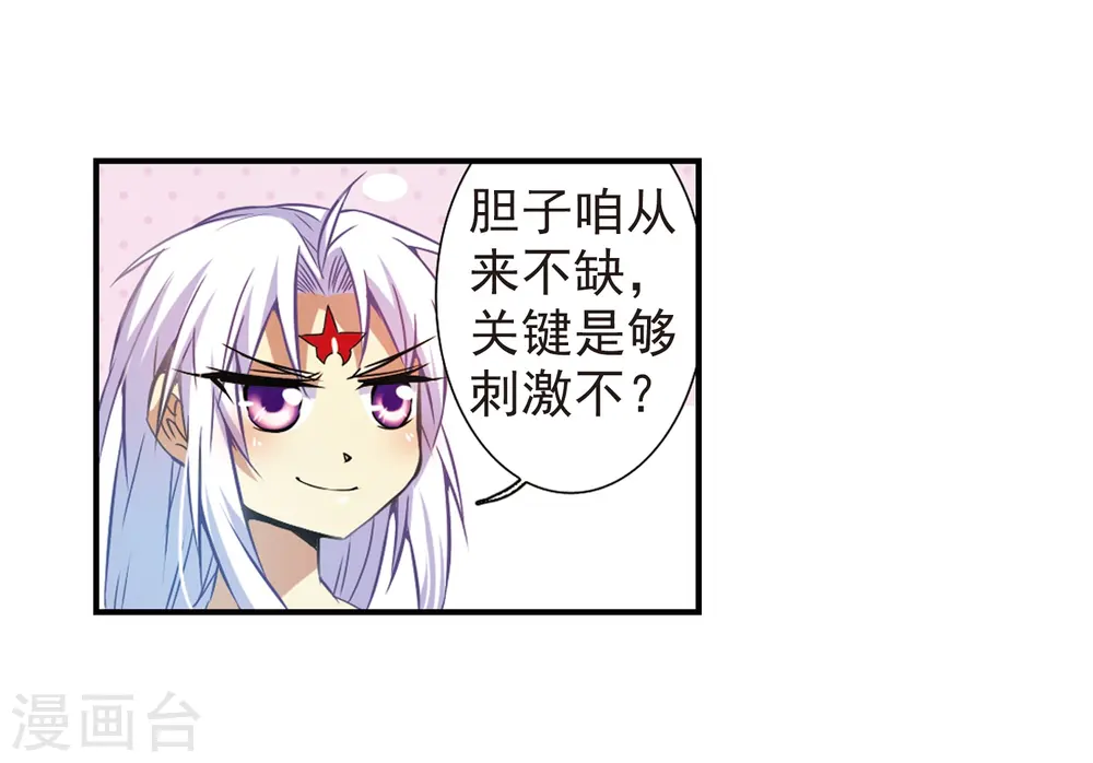 第42话 对策51