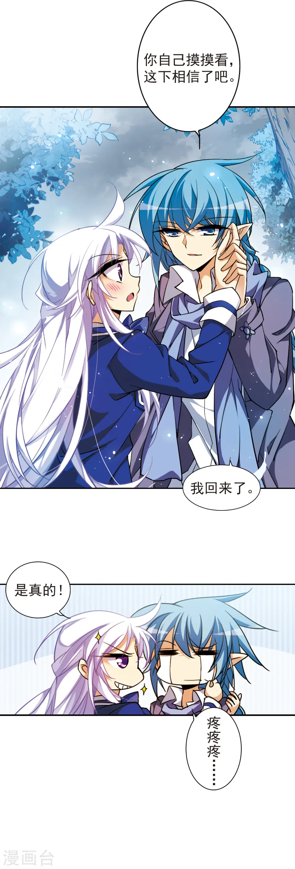 第161话 故人相见21