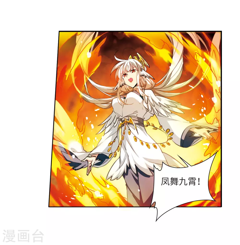 第2季50话 孽火朱雀219