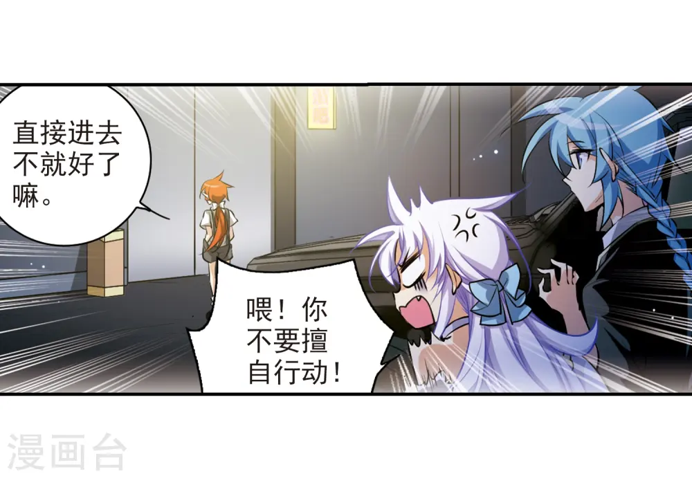 第189话 三人行8