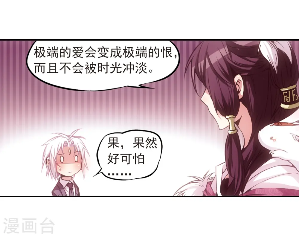 第28话 喜欢我吧26