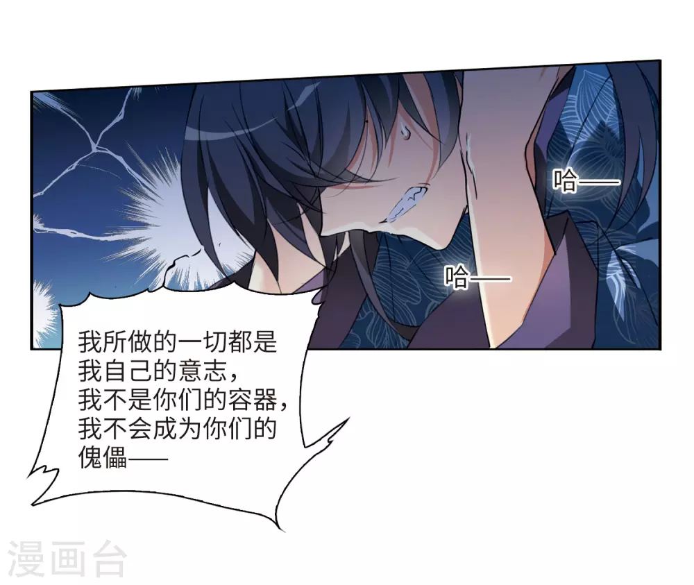 第2季1话 混沌相见116