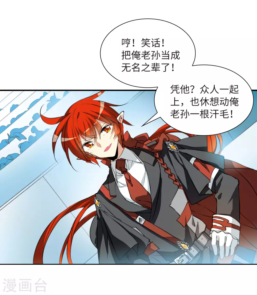 第2季45话 我心道义39
