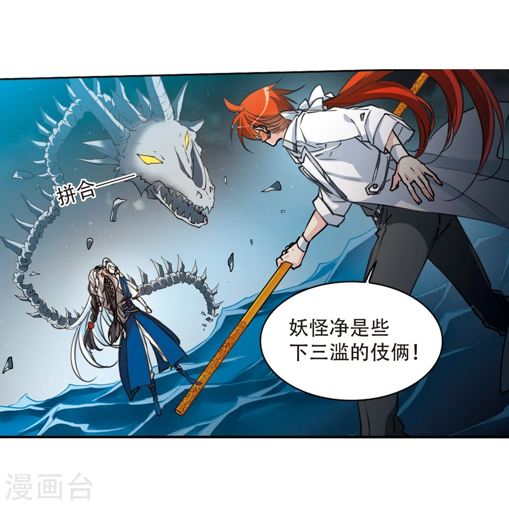 第419话 上位之交213
