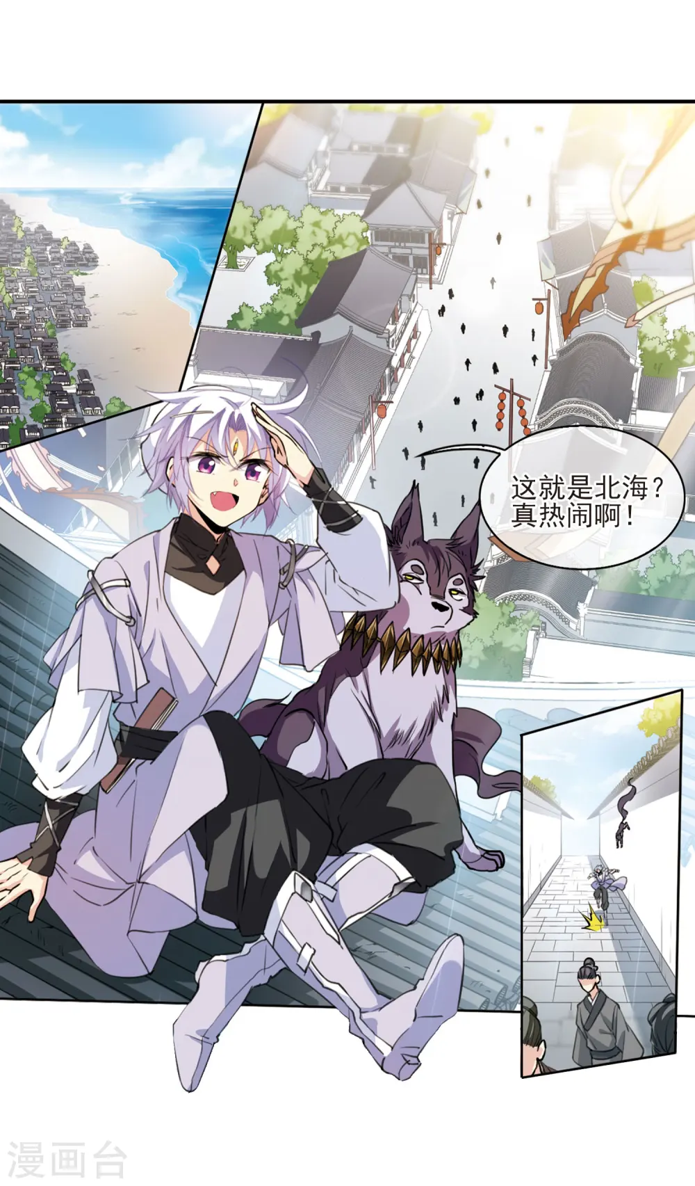 第397话 黑蛇洞三公子23