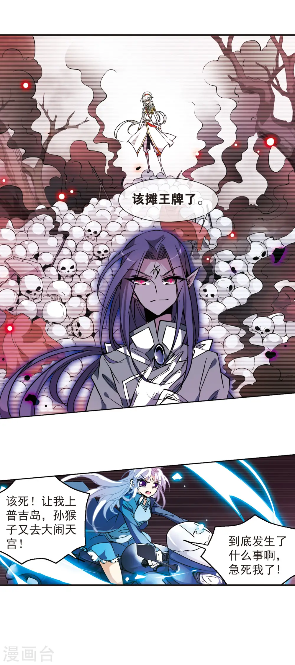 第100话 螳螂捕蝉黄雀在后15