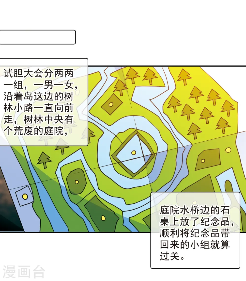 第210话 伪装的心19