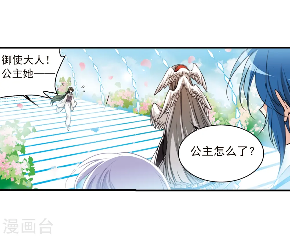 第357话 再入蓬莱28