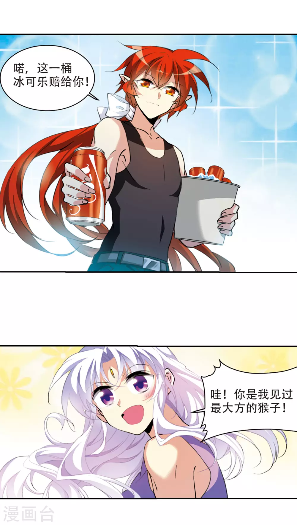 里之卷2 战神的休息日之冰阔落22