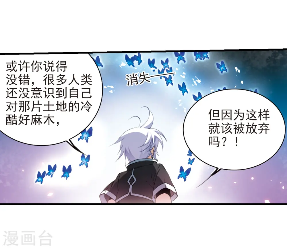 第250话 跨越边界124