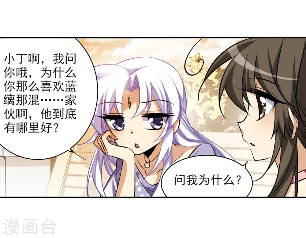 第186话 蓝缡的好？22