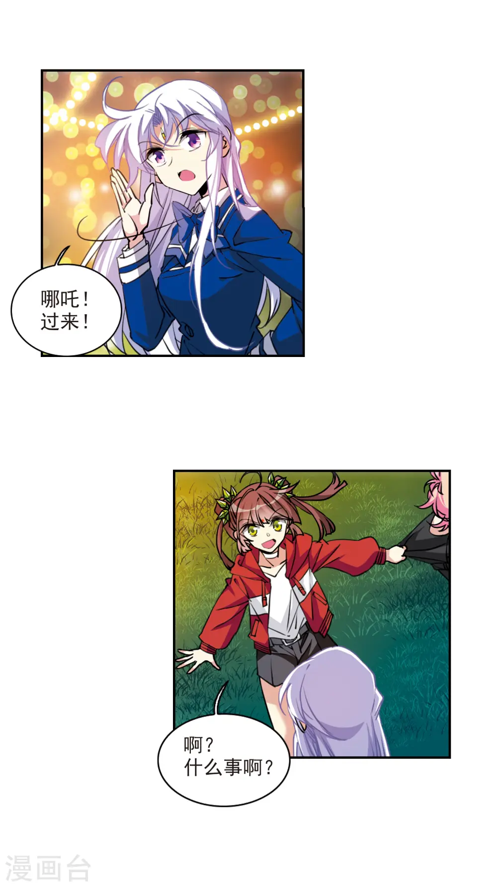 第2季111话 得知真相112