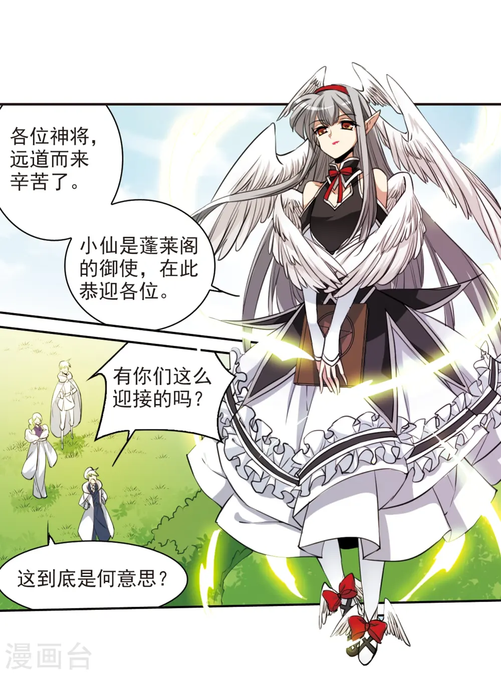 第229话 蓬莱仙岛111
