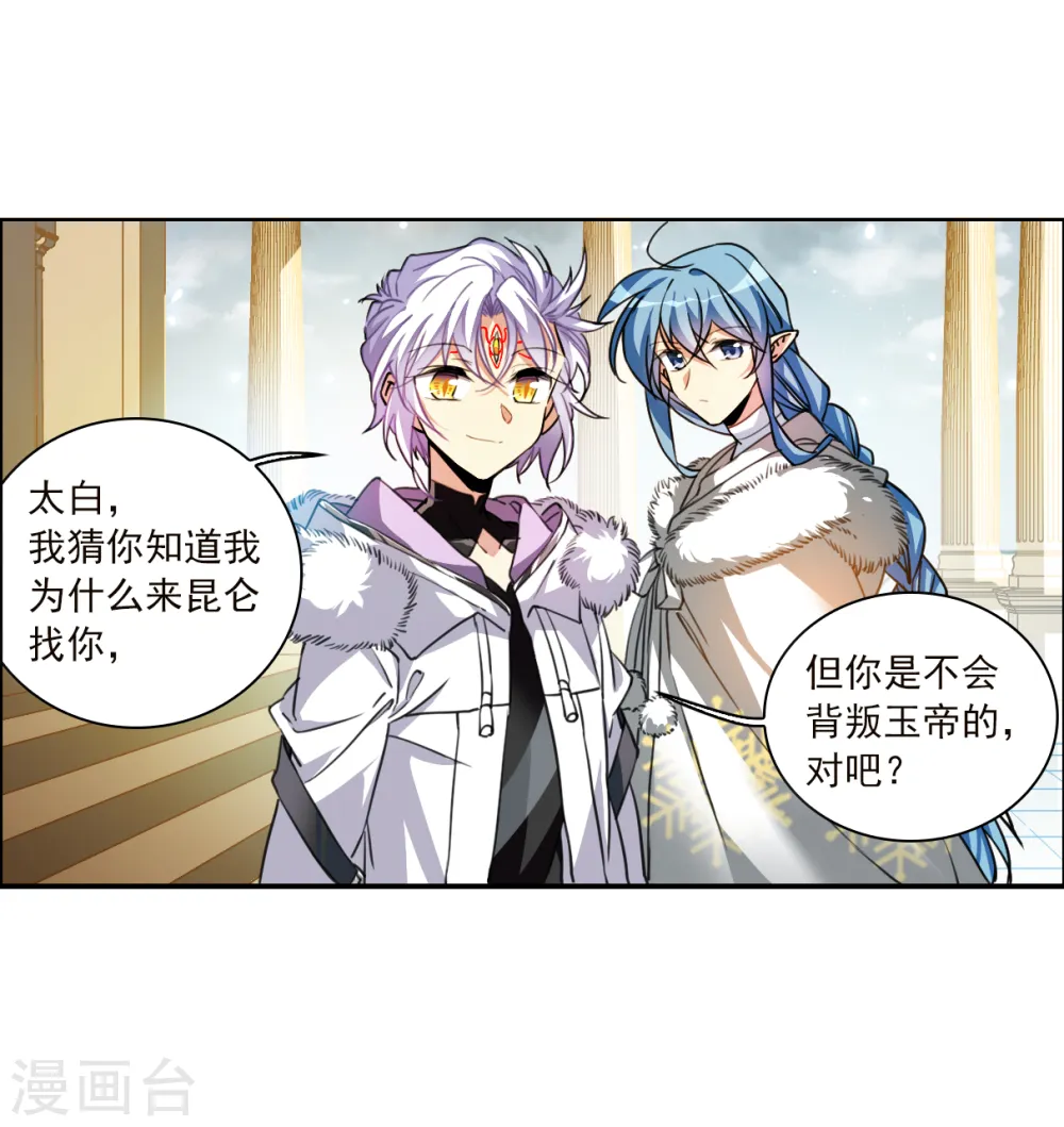 第2季132话 拔除心魔110