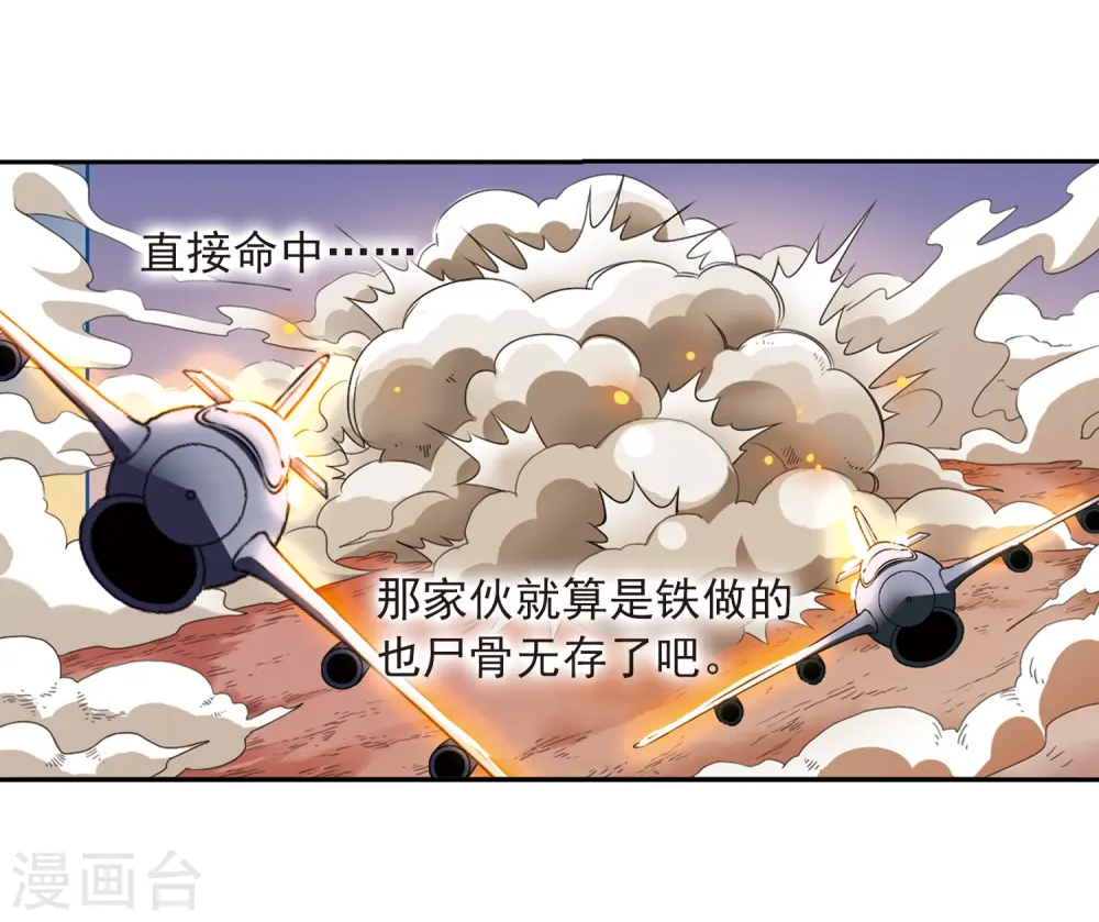 第21话 魔之悟空30