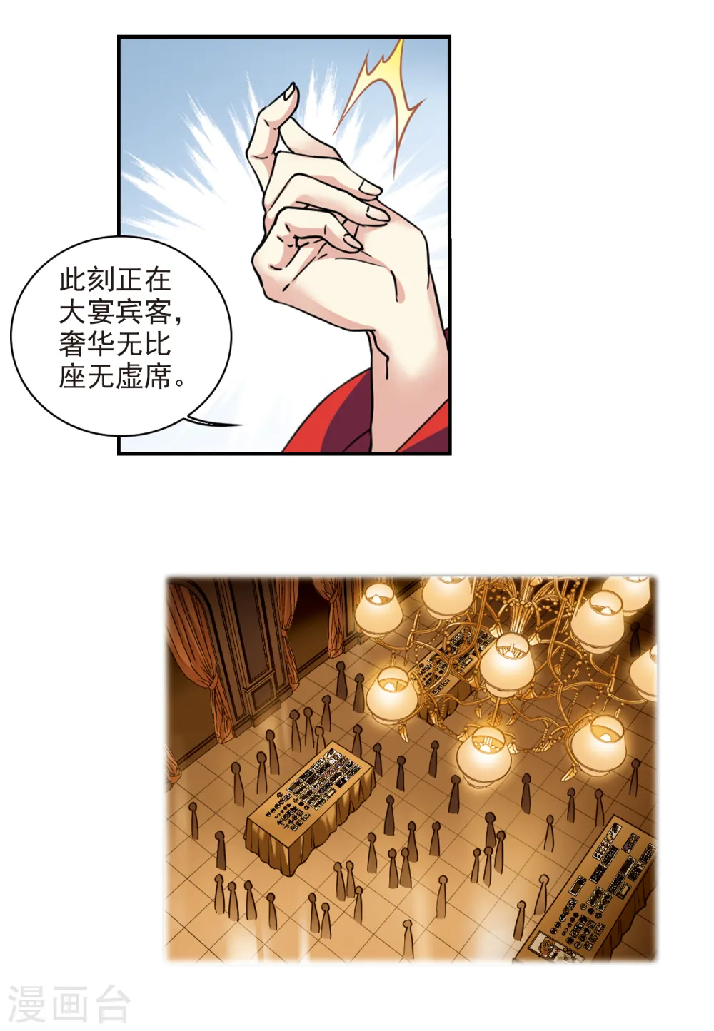 第2季100话 他人闲事21