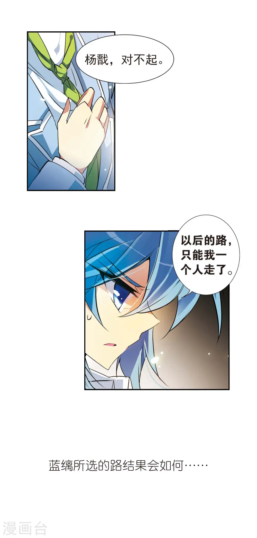 第79话 守护的不归路23