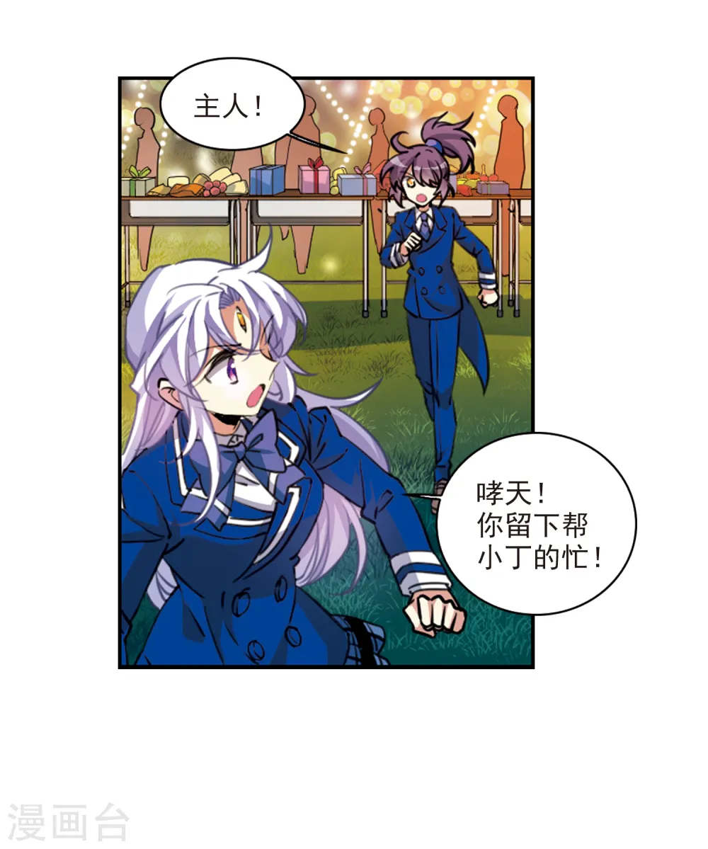 第2季113话 得知真相39