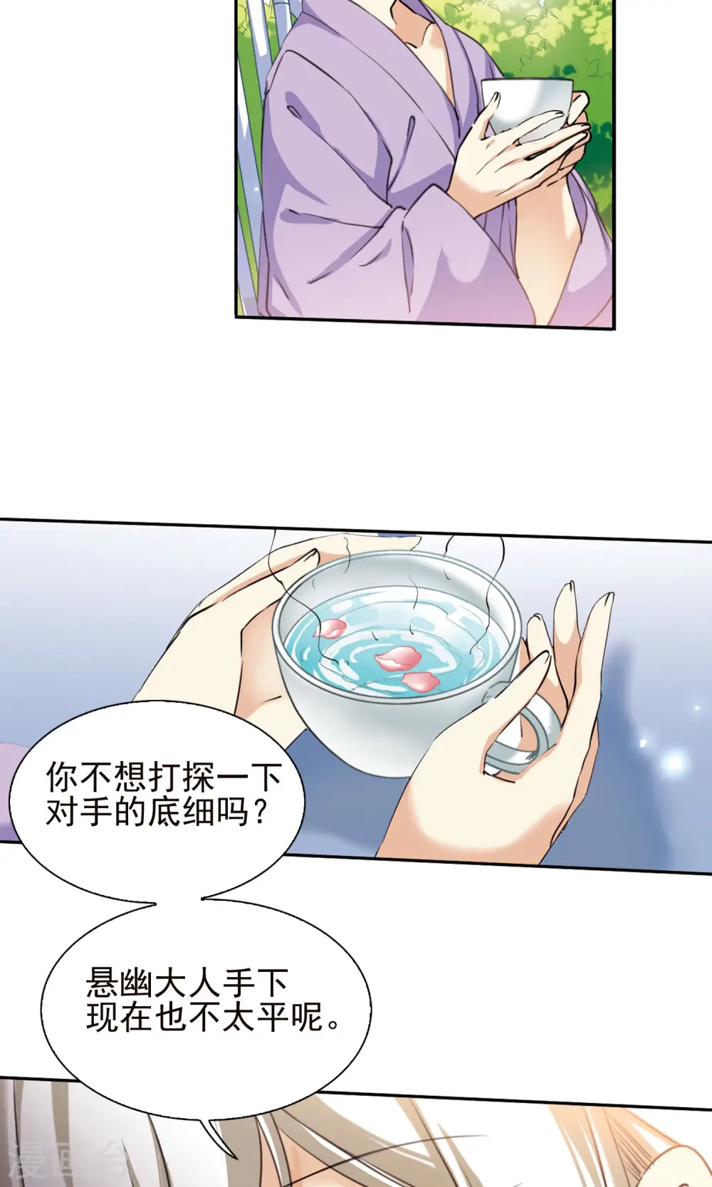 第380话 深入敌营218